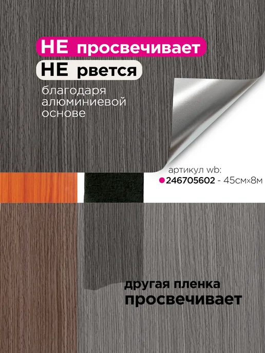 MAST Самоклеящаяся пленка для мебели и кухни под дерево, серый, фото 3