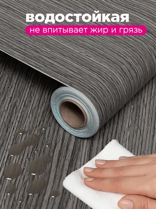 MAST Самоклеящаяся пленка для мебели и кухни под дерево, серый, фото 5