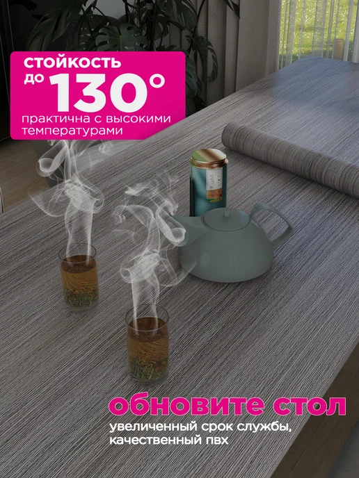 MAST Самоклеящаяся пленка для мебели и кухни под дерево, серый, фото 6