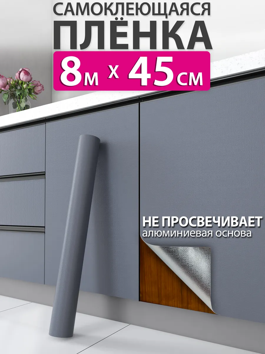 Самоклеящаяся пленка для...