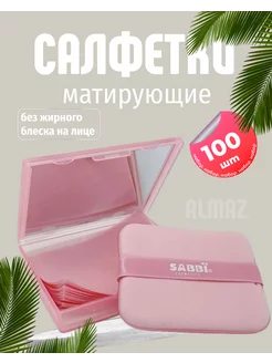 Матирующие салфетки для лица от жирного блеска 400 шт