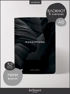 Маленький блокнот для записей А6