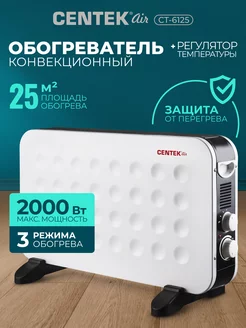 Обогреватель для дома электрический конвектор CT-6125 2000Вт