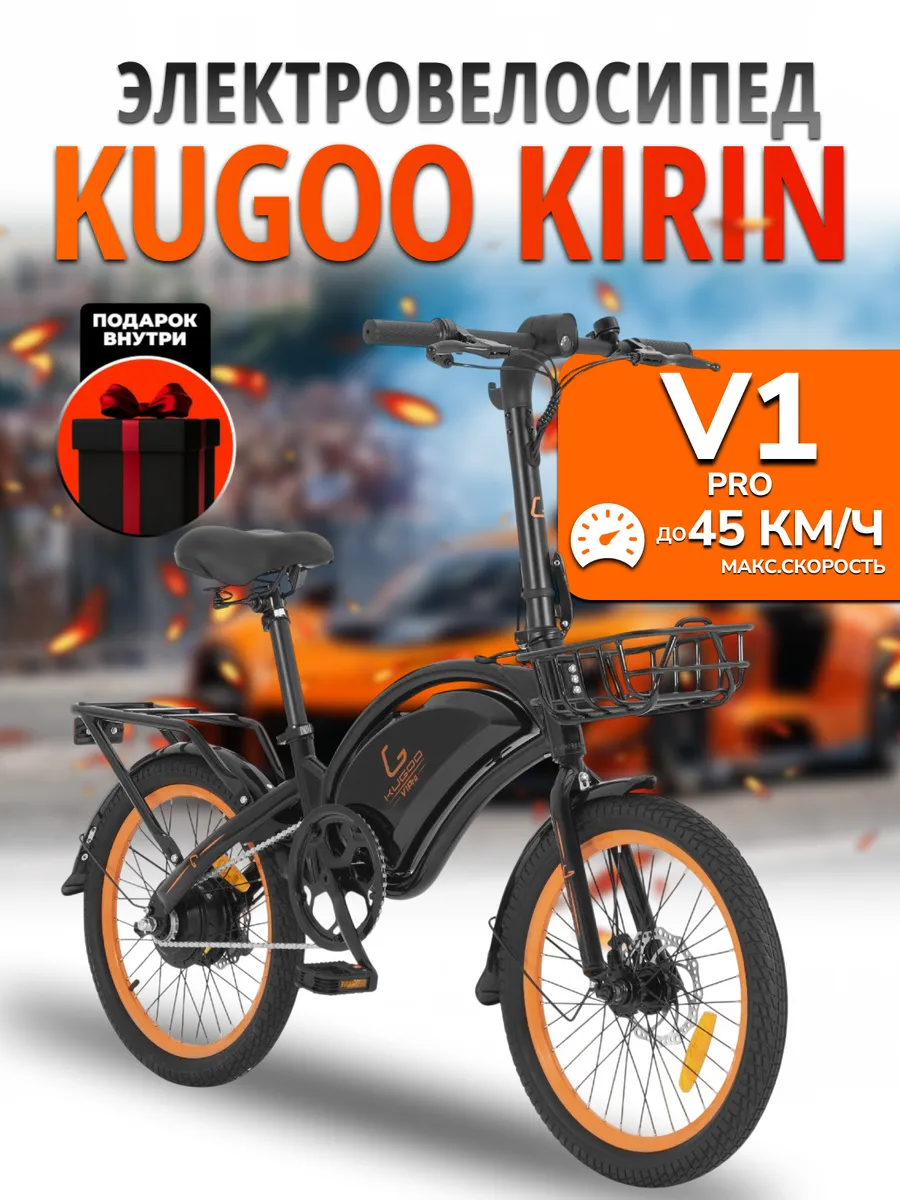 электровелосипед V1 Pro