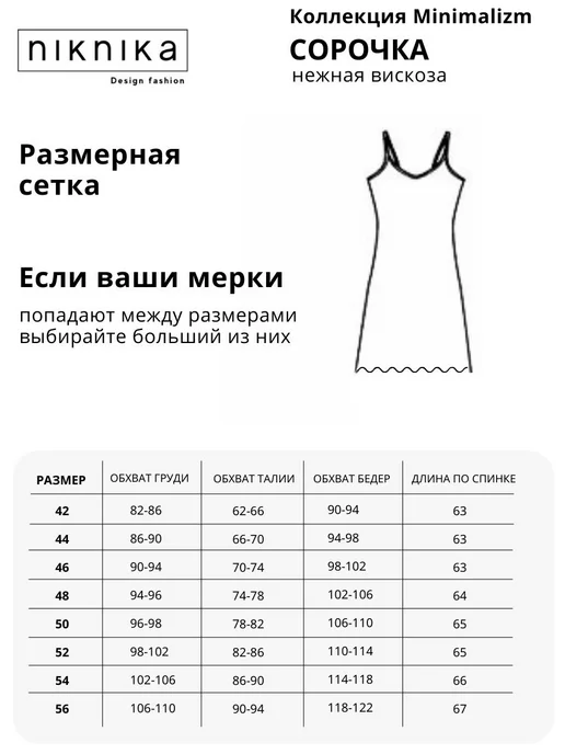 Nik Nika Ночная сорочка ночнушка больших размеров, красный, фото 6