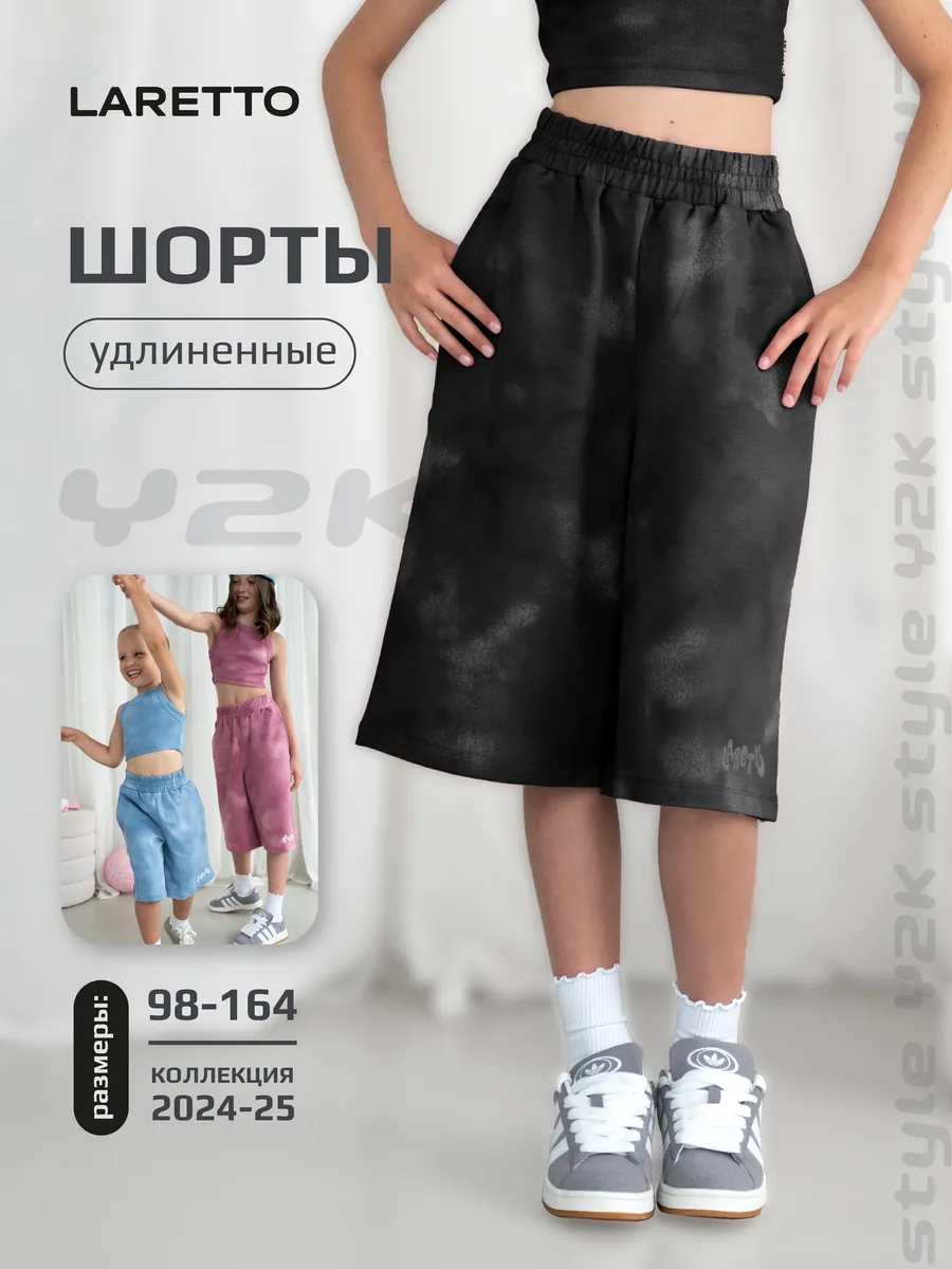 Шорты бермуды варенки для...