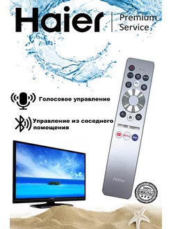 Пульт дистанционного управления телевизора Haier 246709960 купить за 2 499 ₽ в интернет-магазине Wildberries