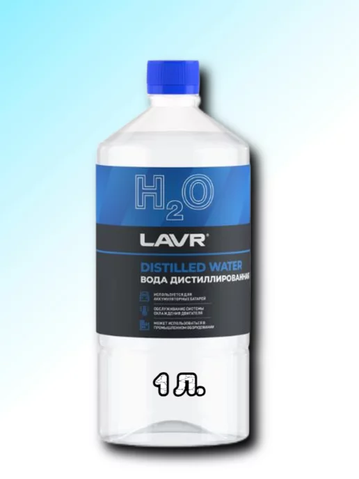 LAVR Вода дистиллированная 1 л, 1 л, фото 5