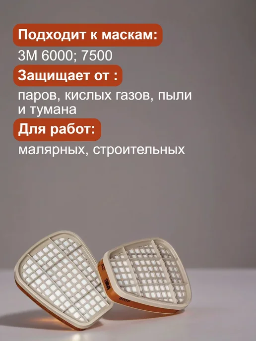 SPECPREMIER Фильтр для малярных работ 3м 6055, 3 м, фото 2