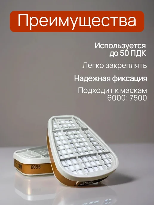 SPECPREMIER Фильтр для малярных работ 3м 6055, 3 м, фото 3