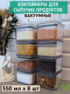 Контейнер для круп банки для сыпучих DDstyle 246711531 купить за 1 028 ₽ в интернет-магазине Wildberries