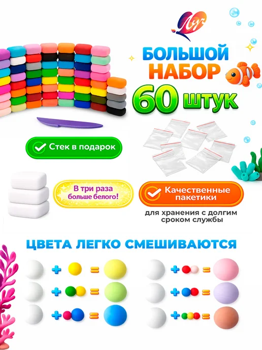 Луч Воздушный легкий пластилин 60 штук, голубой, фото 2