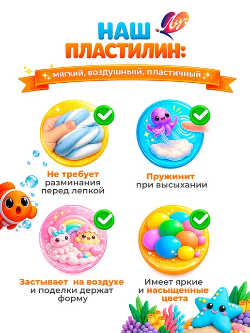 Луч Воздушный легкий пластилин 60 штук, голубой, фото 4