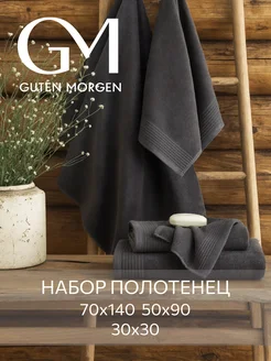 Полотенце банное махровое набор 3 шт VINARN Guten Morgen 246715411 купить за 1 087 ₽ в интернет‑магазине Wildberries