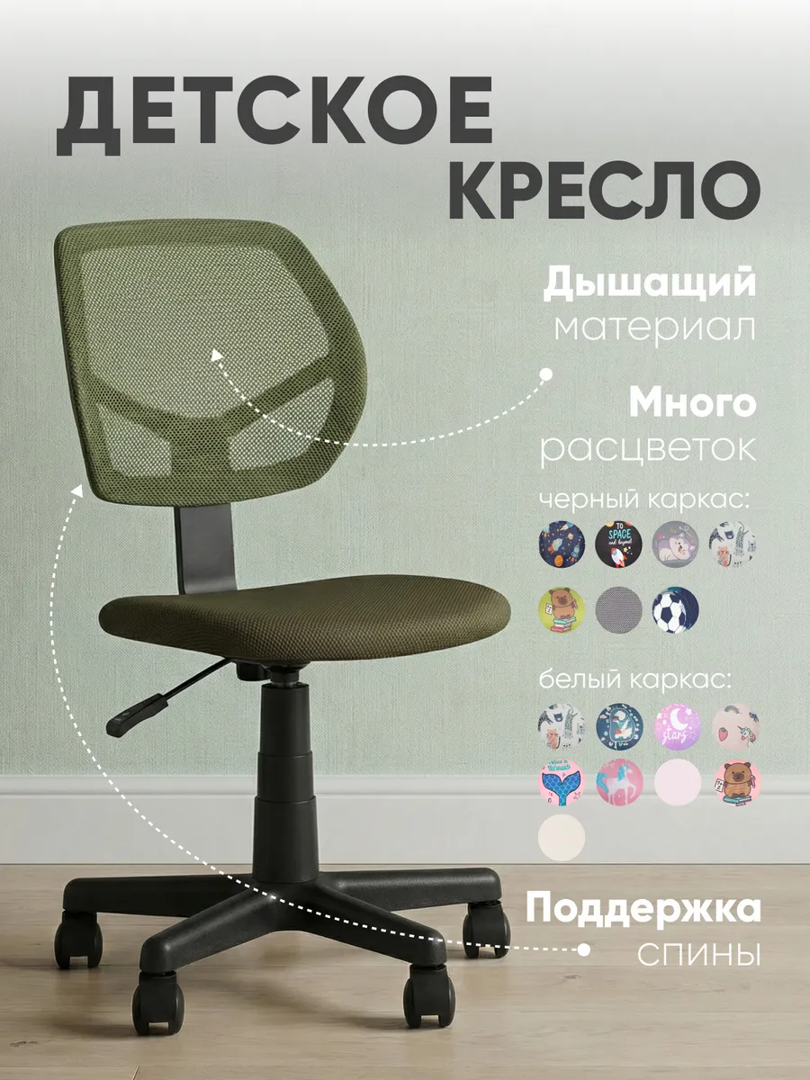 Кресло компьютерное для школьника детское Лоло