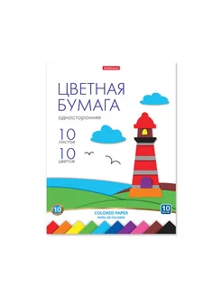 Цветная бумага, 10 цветов, 10 листов, А4