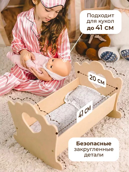 ДомWOOD Кроватка для кукол и пупса деревянная, бежевый, фото 2