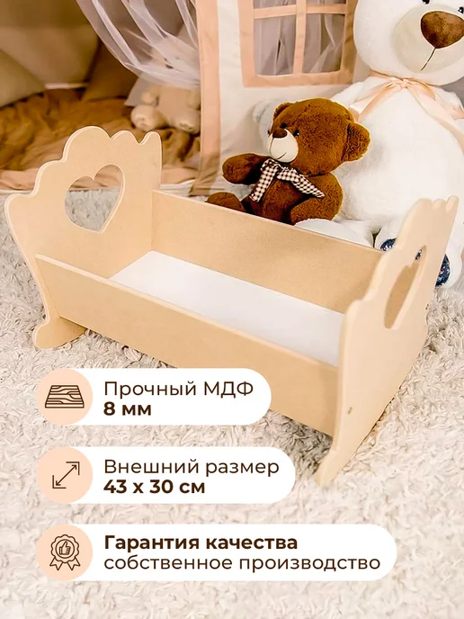 ДомWOOD Кроватка для кукол и пупса деревянная, бежевый, фото 3