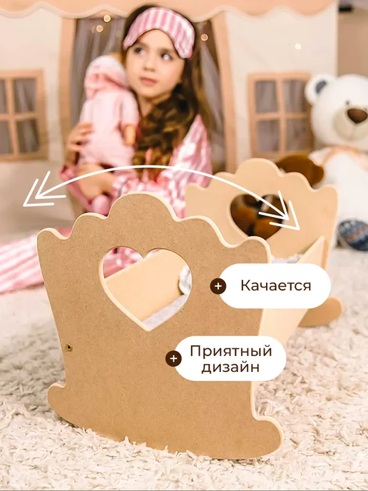 ДомWOOD Кроватка для кукол и пупса деревянная, бежевый, фото 4