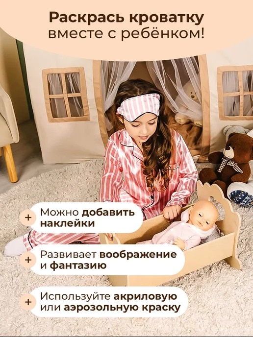 ДомWOOD Кроватка для кукол и пупса деревянная, бежевый, фото 5