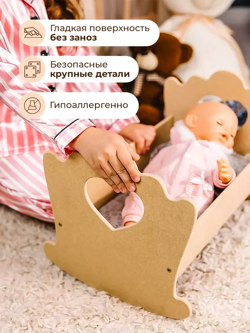 ДомWOOD Кроватка для кукол и пупса деревянная, бежевый, фото 6