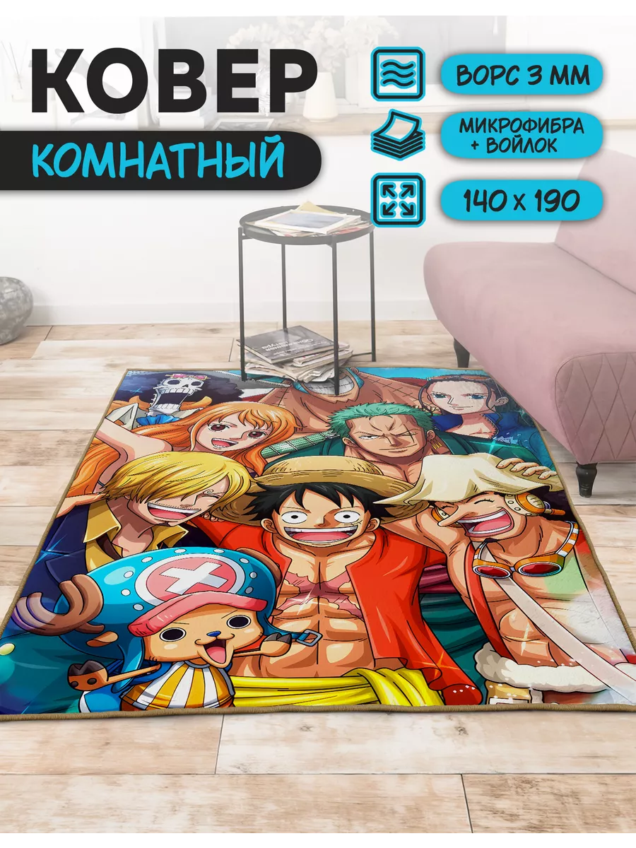 Ковер комнатный с принтом...