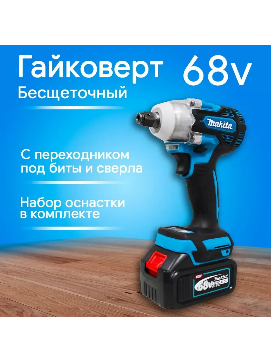Бесщеточный Гайковерт Аккумуляторный Купить