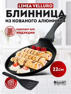 Сковорода блинная, блинница 22 см Regent inox 246720376 купить за 893 ₽ в интернет-магазине Wildberries