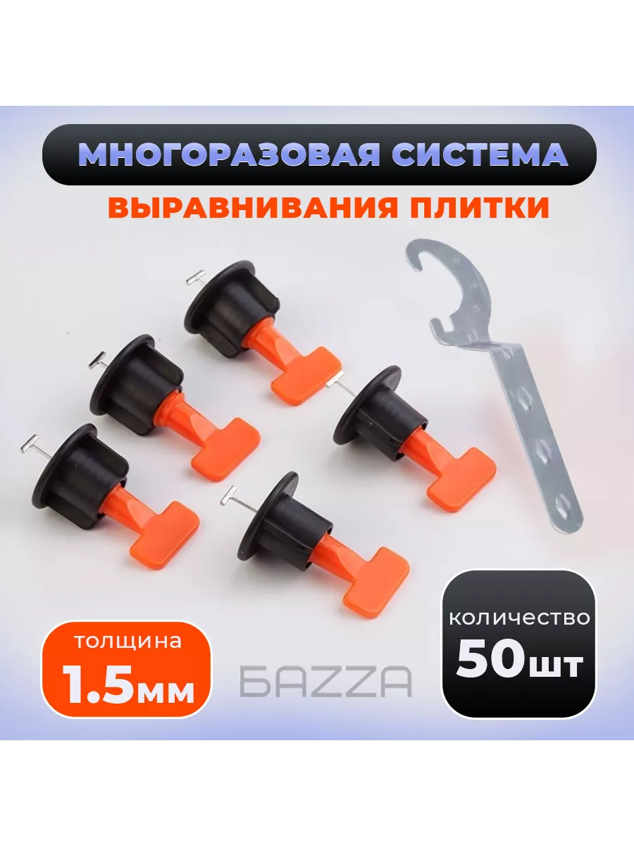 Система выравнивания свп...