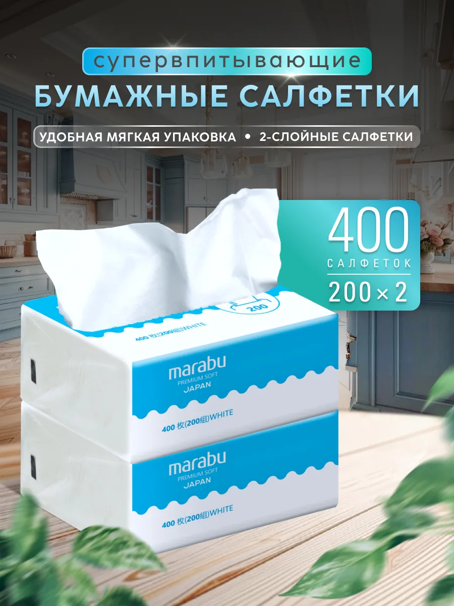 Салфетки бумажные сухие