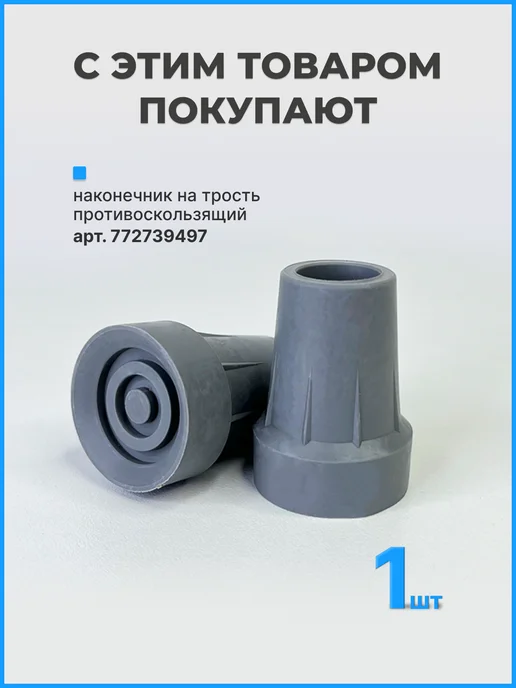 Trives Трость опорная телескопическая с Т-образной ручкой, черный, фото 6