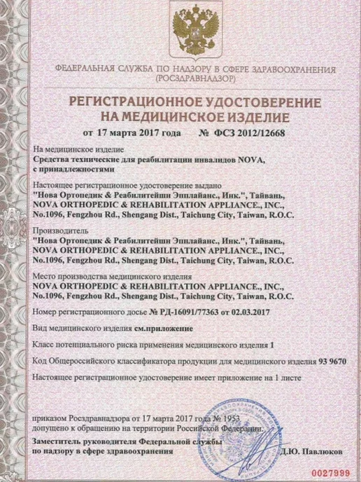 Trives Трость опорная телескопическая с Т-образной ручкой, черный, фото 7