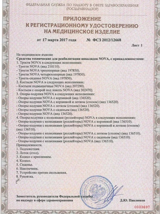 Trives Трость опорная телескопическая с Т-образной ручкой, черный, фото 8