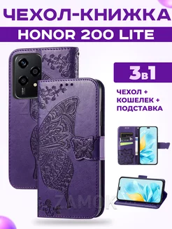 Чехол книжка на Honor 200 Lite Хонор 200 Лайт