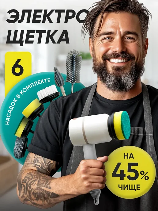 ЯR_brand Электрическая щетка с насадками, белый