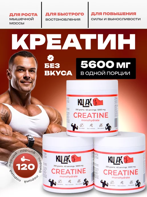 Kulak Креатин моногидрат порошок 400гр спортивный набор, 400 г, фото 3