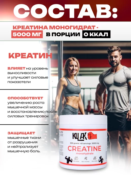 Kulak Креатин моногидрат порошок 400гр спортивный набор, 400 г, фото 4