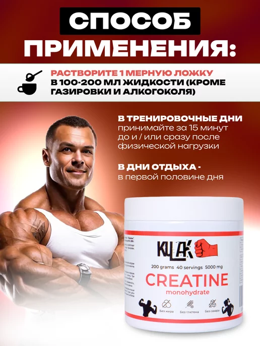 Kulak Креатин моногидрат порошок 400гр спортивный набор, 400 г, фото 5