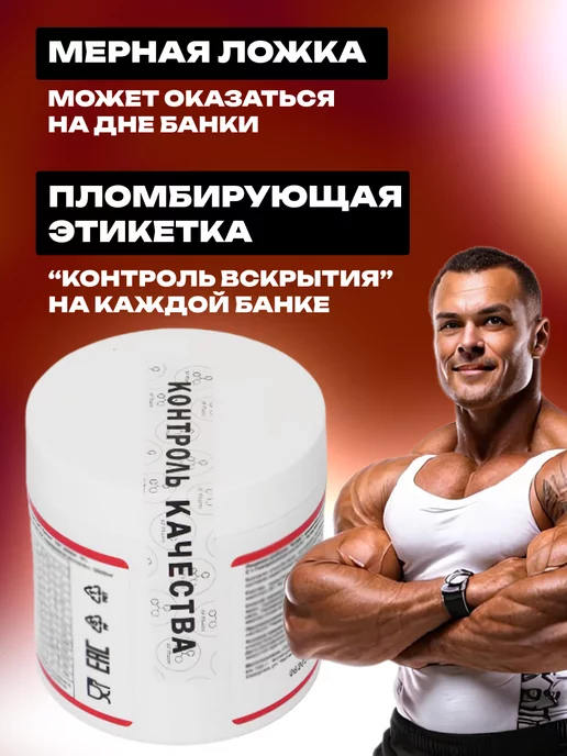 Kulak Креатин моногидрат порошок 400гр спортивный набор, 400 г, фото 6