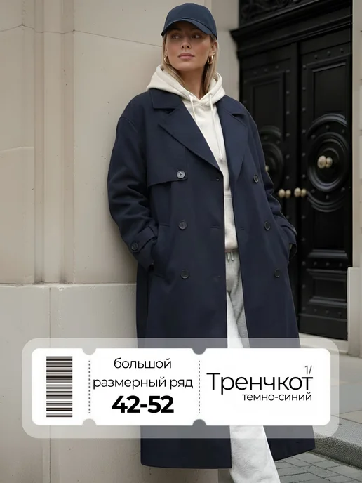 Lady Ksu Тренч весенний оверсайз плащ из мембраны, синий