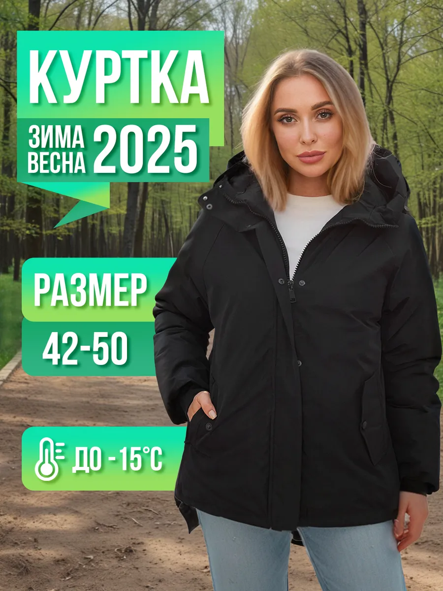 Куртка демисезонная с...