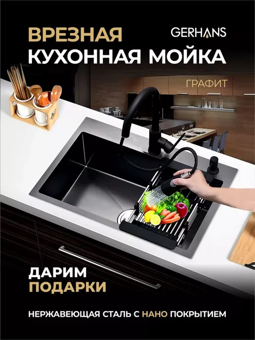 Gerhans Раковина для кухни 60*50 GERHАNS, 60x50
