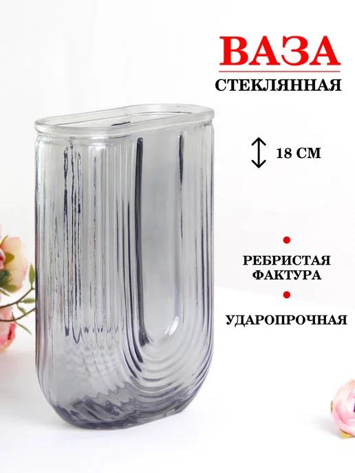 Перо Павлина Ваза для цветов Хлоя 13х18 см стеклянная, 13x18 см, фото 5