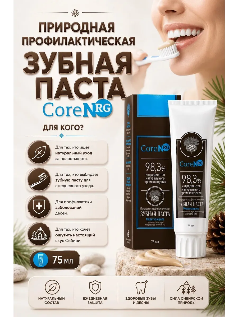 Зубная паста профилактическая