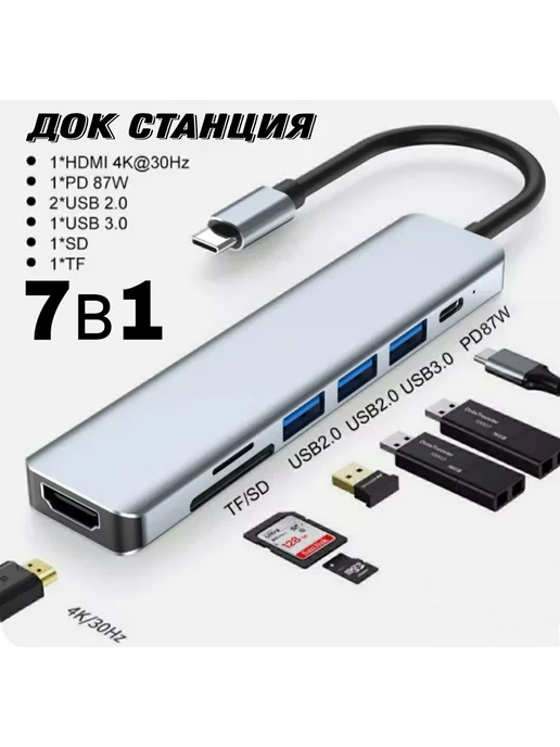 WMGW док станция хаб концентратор 7в1, вариант, фото 8