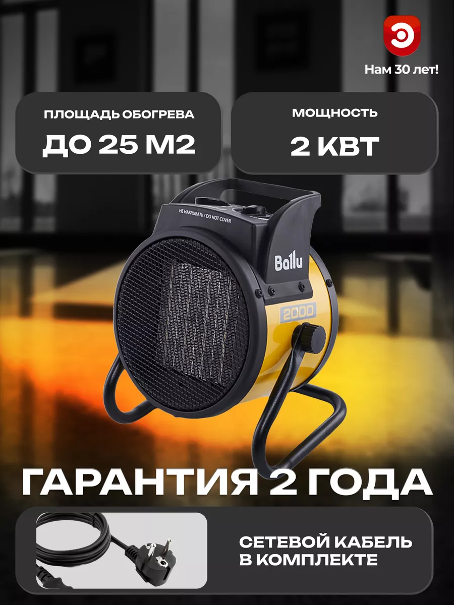 Тепловая пушка,...