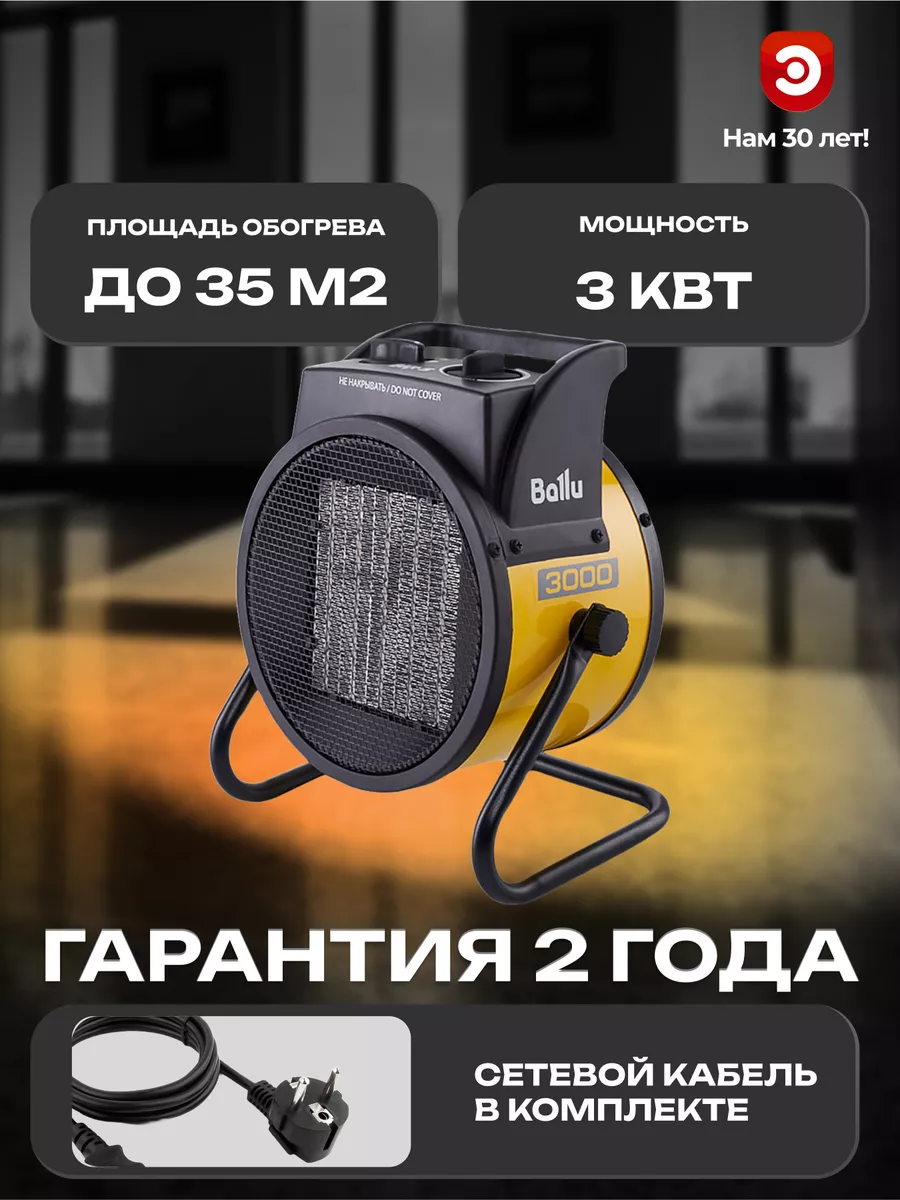 Тепловая пушка,...