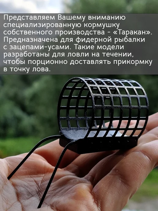 Рыболовная Империя Кормушки фидерные Таракан 100гр с зацепом для течения, 100 г, фото 2
