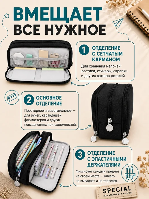 Special Пенал школьный органайзер подростковый, черный, фото 2