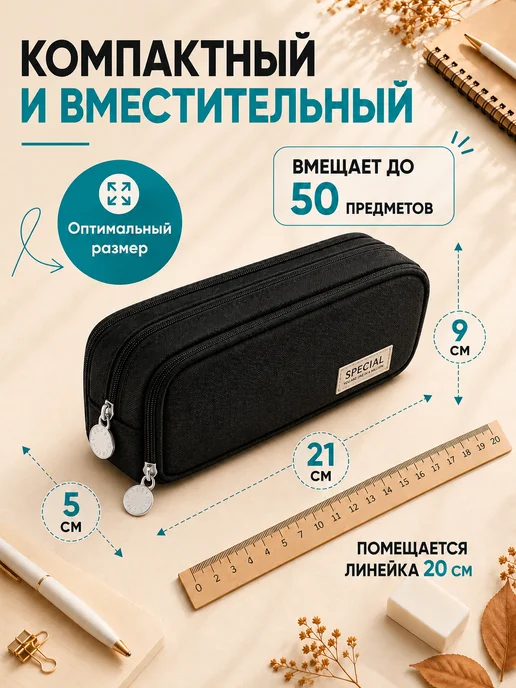 Special Пенал школьный органайзер подростковый, черный, фото 4